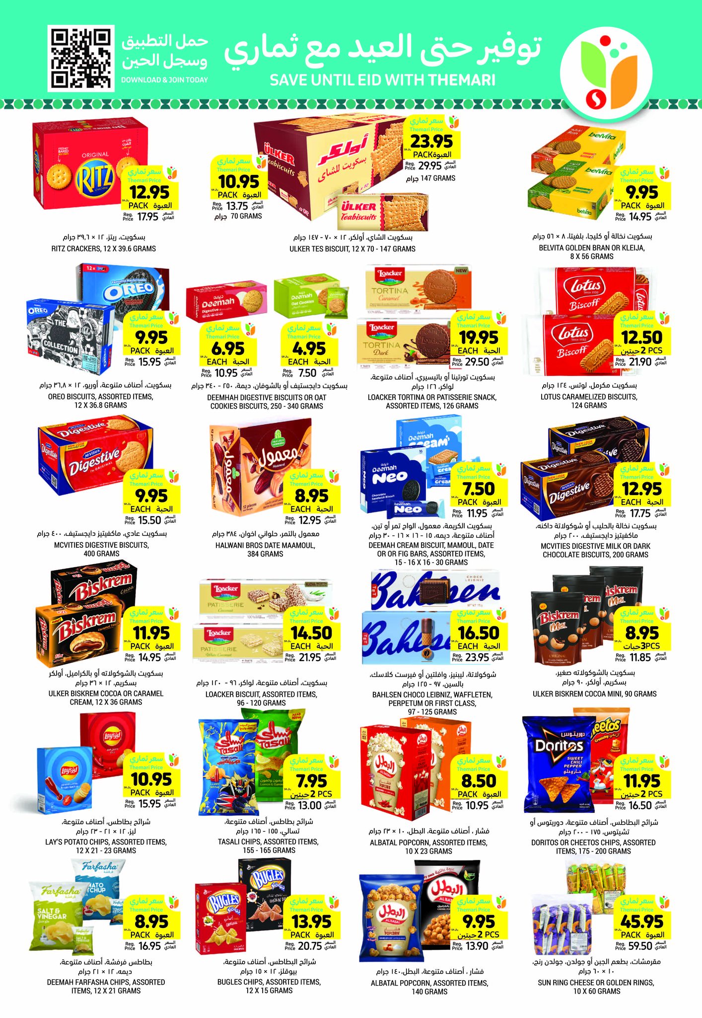 tamimi-markets offers from 5feb to 11feb 2025 عروض أسواق التميمى من 5 فبراير حتى 11 فبراير 2025 صفحة رقم 31